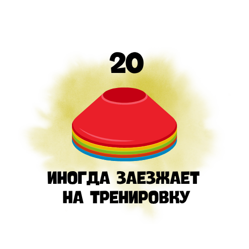Железная дисциплина • Бронза
