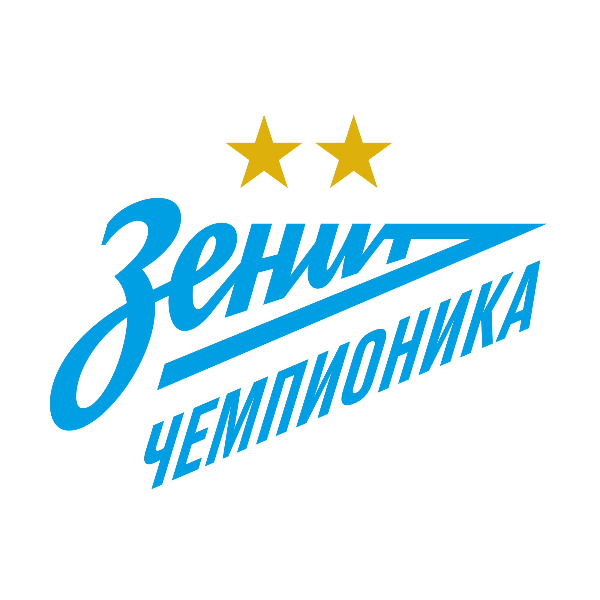 Зенит Чемпионика